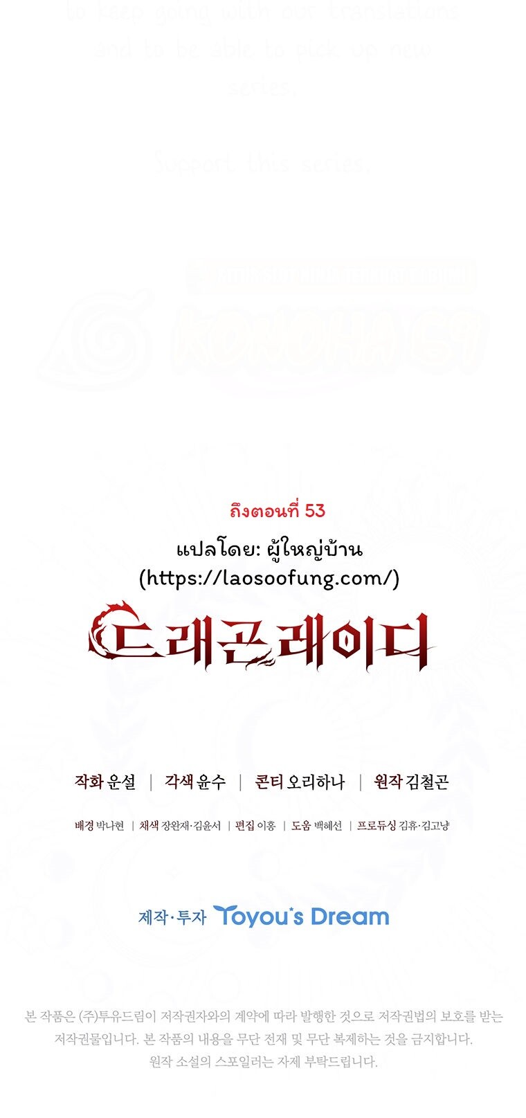 อ่านมังงะ Dragon Lady ตอนที่ 34/13.jpg