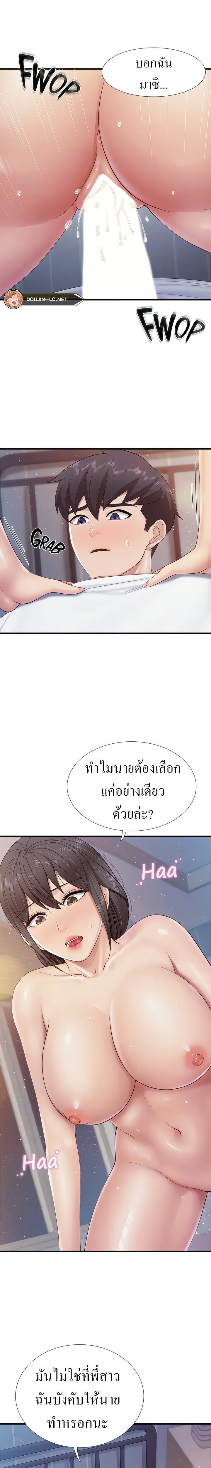 อ่านมังงะ Welcome To Kids Cafe ตอนที่ 97/13.jpg