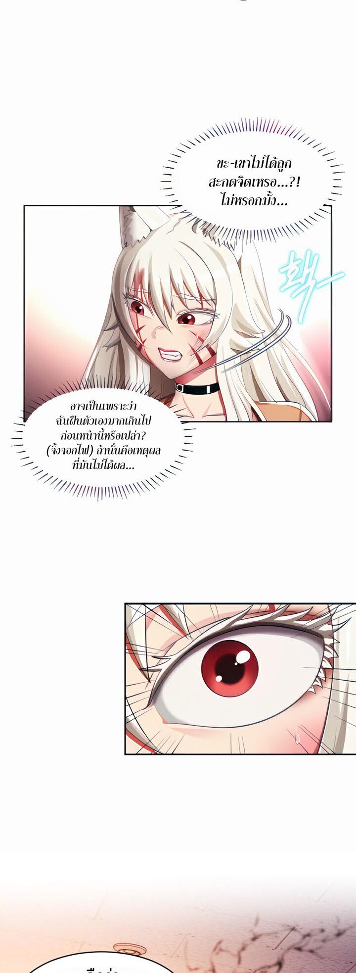 อ่านมังงะ Sorcery Tales A Yokai Harem ตอนที่ 10/13.jpg