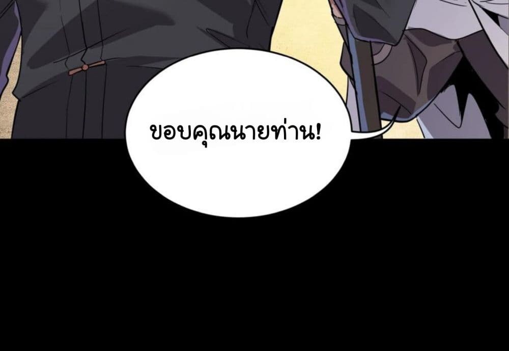 อ่านมังงะ Legend of Star General ตอนที่ 114/13.jpg