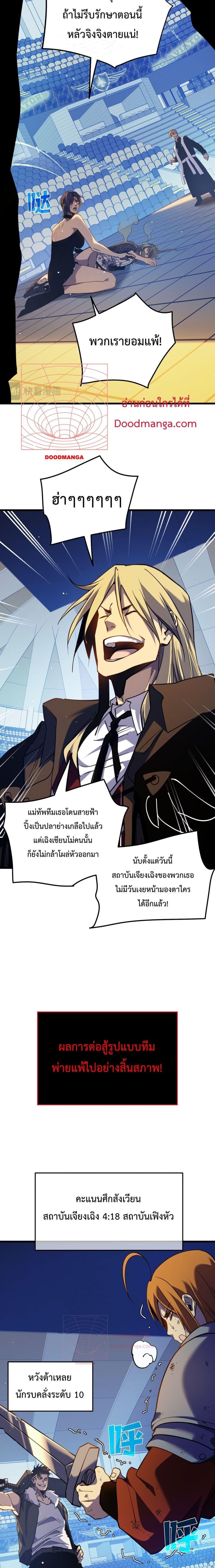 อ่านมังงะ My Passive Skills Are Invincible ตอนที่ 13/13.jpg