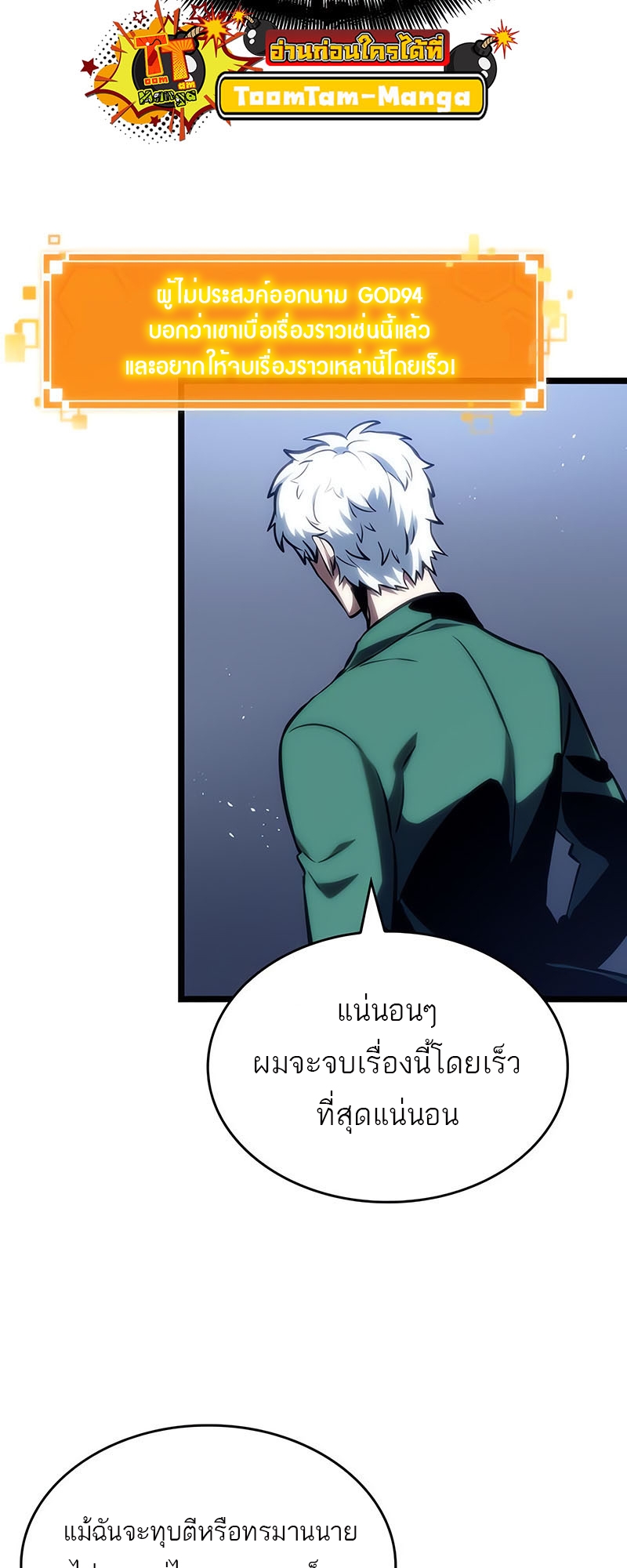 อ่านมังงะ The World After The End ตอนที่ 114/14.jpg