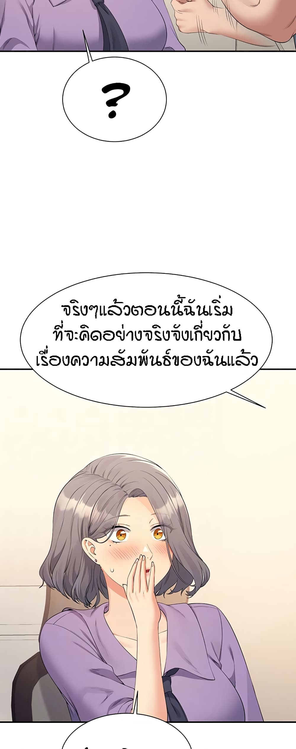 อ่านมังงะ Is There No Goddess in My College ตอนที่ 101/14.jpg