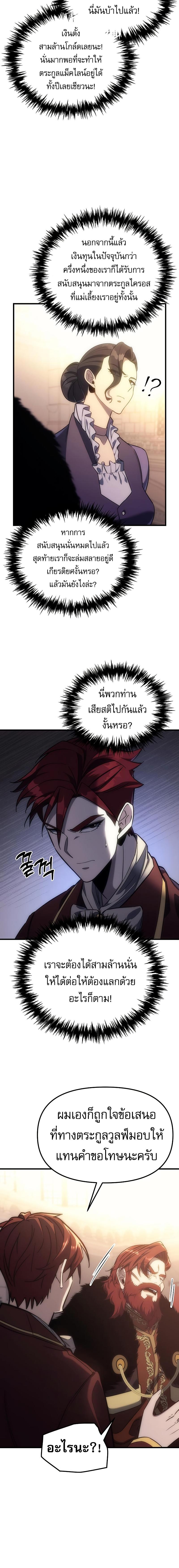 อ่านมังงะ Regressor of the Fallen family ตอนที่ 4/14_1.jpg