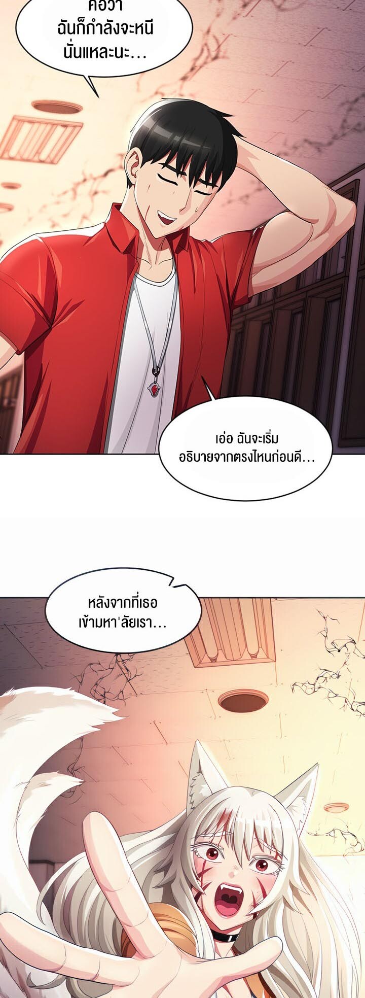 อ่านมังงะ Sorcery Tales A Yokai Harem ตอนที่ 10/14.jpg