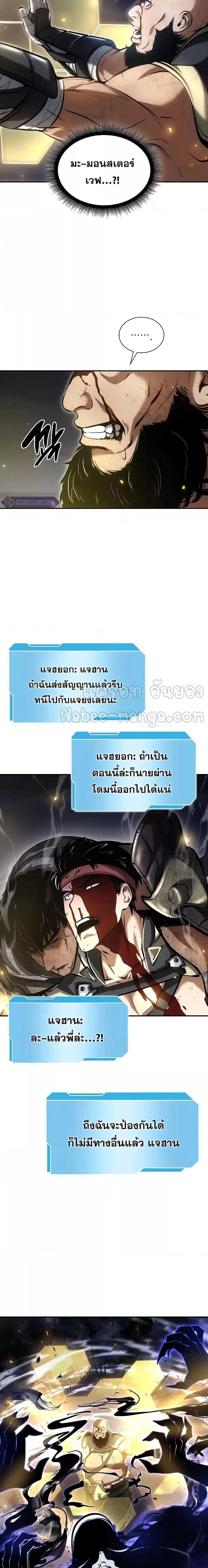 อ่านมังงะ I Returned as an FFF-Class Witch Doctor ตอนที่ 62/15.jpg