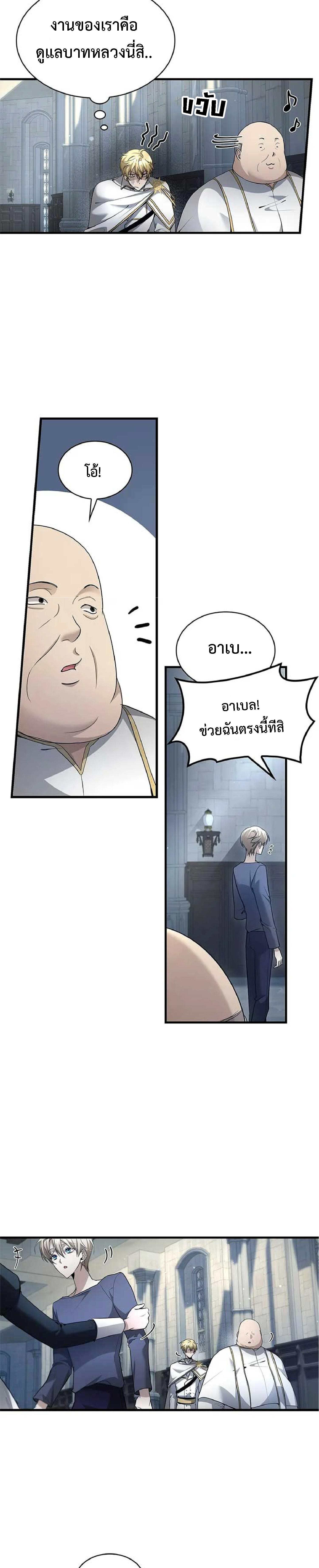 อ่านมังงะ The Fangs That Pierce the Heart ตอนที่ 13/15_0.jpg