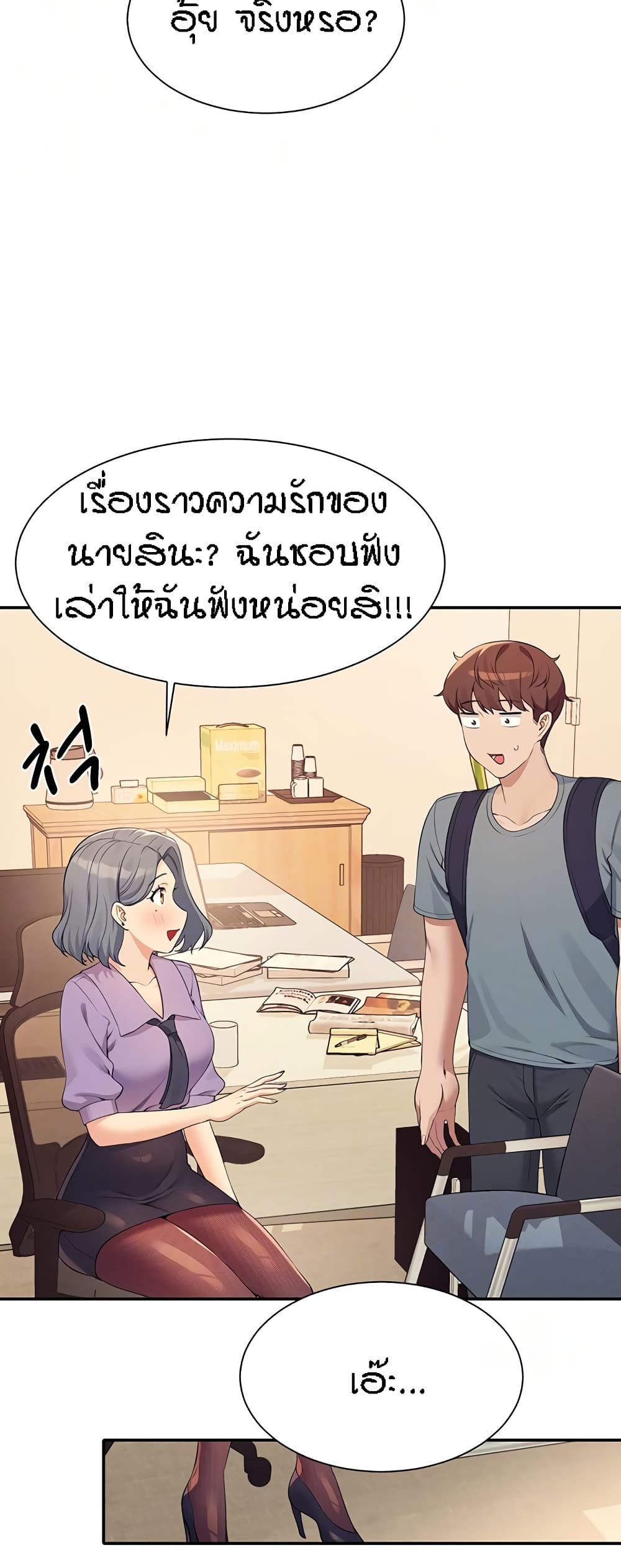 อ่านมังงะ Is There No Goddess in My College ตอนที่ 101/15.jpg