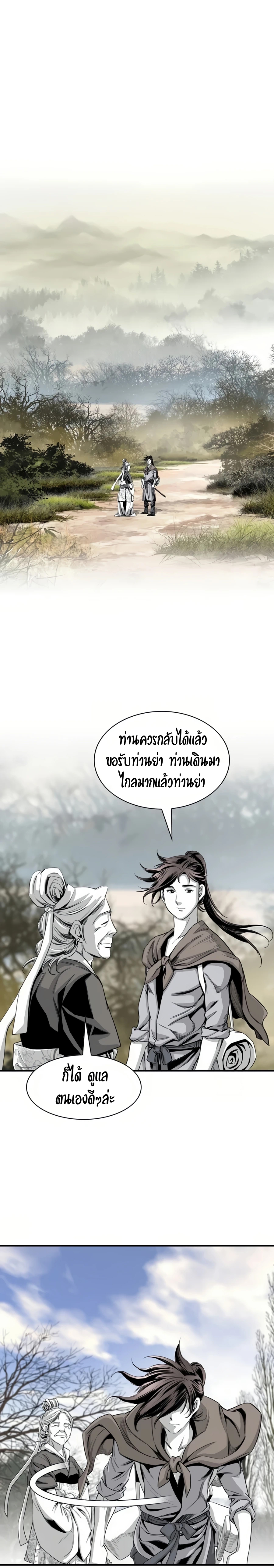 อ่านมังงะ Way To Heaven ตอนที่ 56/16.jpg