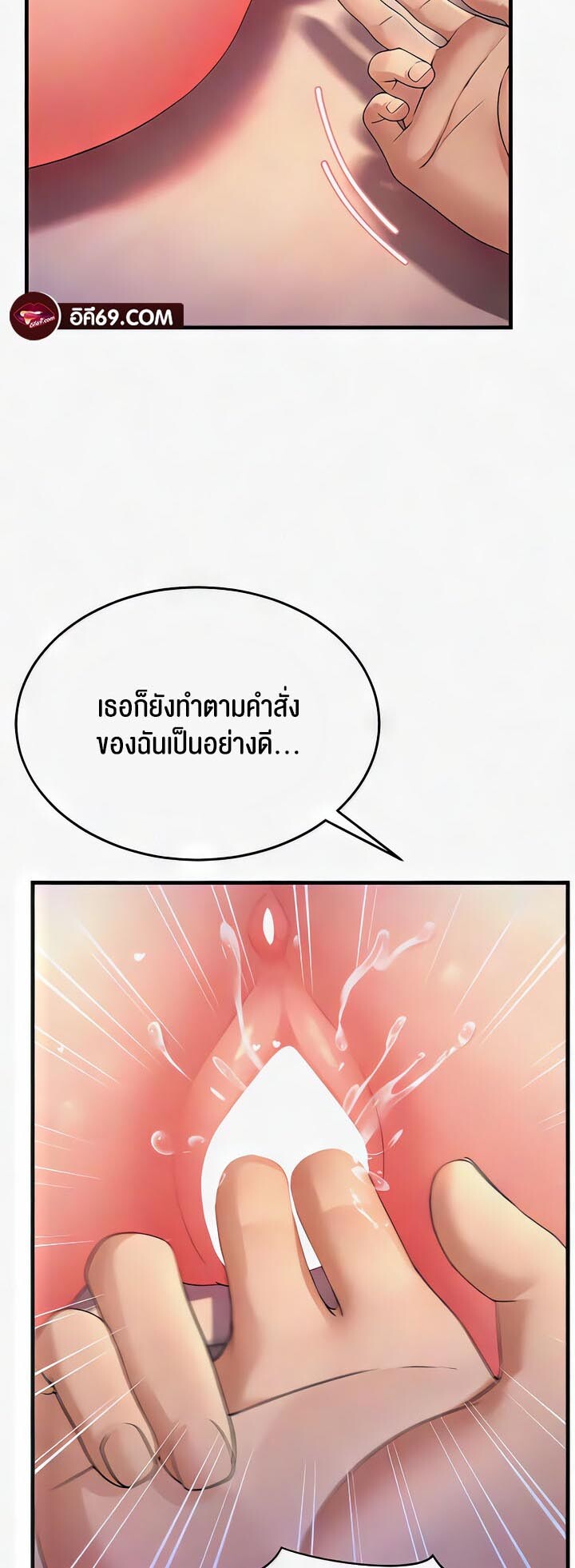 อ่านมังงะ Mother-in-Law Bends To My Will ตอนที่ 18/16.jpg