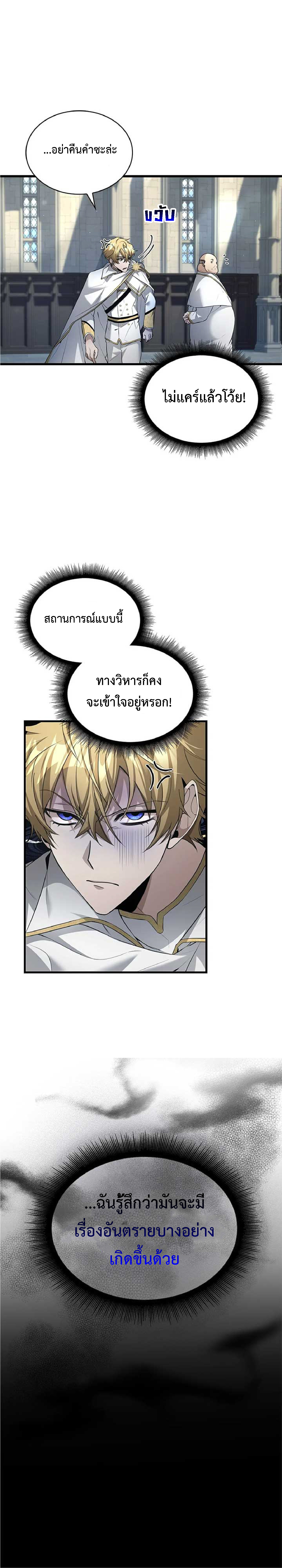 อ่านมังงะ The Fangs That Pierce the Heart ตอนที่ 13/16.jpg