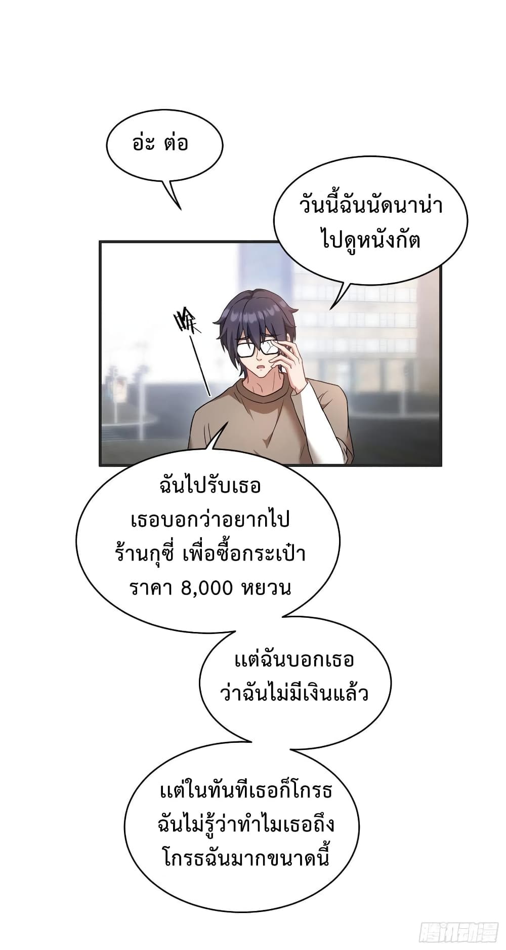 อ่านมังงะ GOD Money Millions Millions Millions ตอนที่ 19/17.jpg