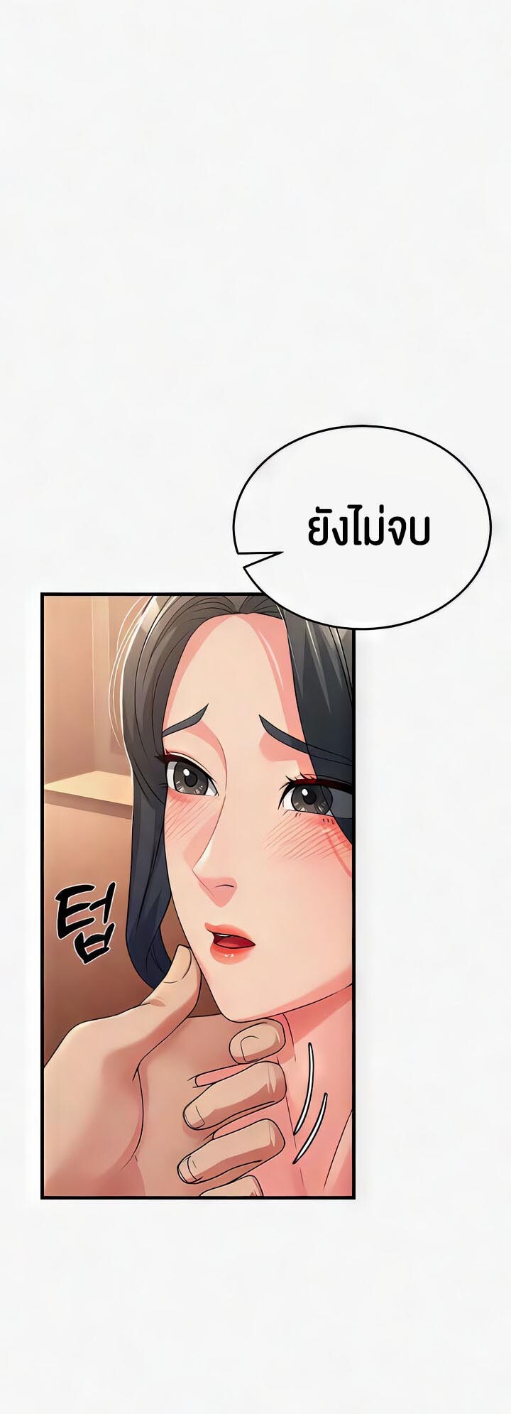 อ่านมังงะ Mother-in-Law Bends To My Will ตอนที่ 18/1.jpg