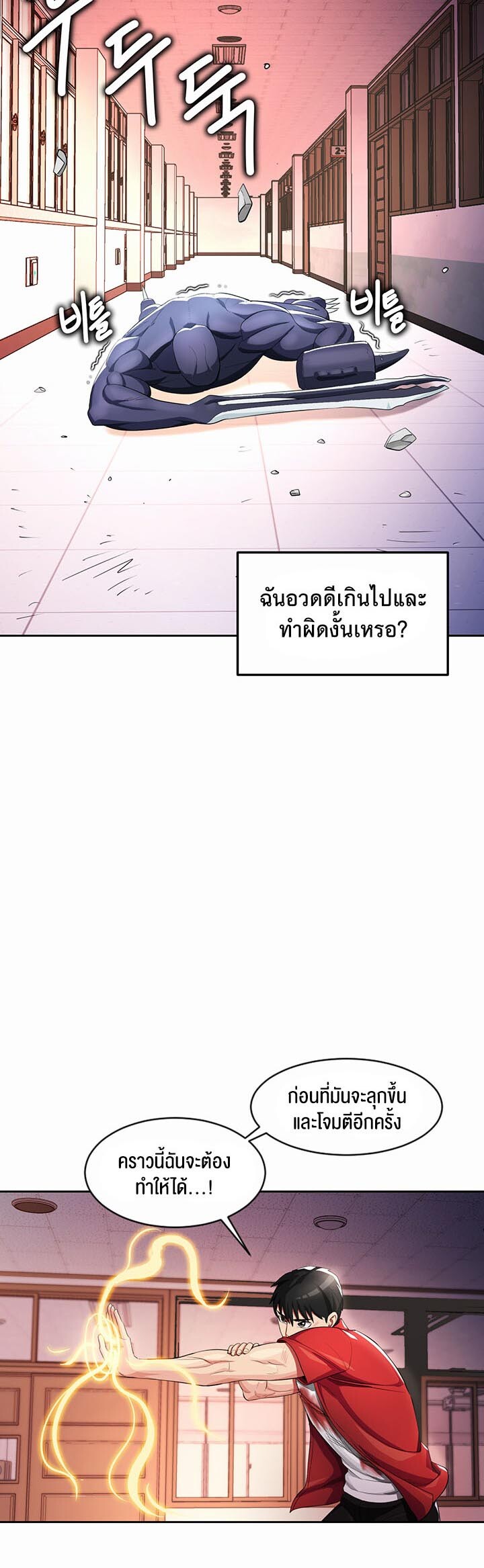 อ่านมังงะ Sorcery Tales A Yokai Harem ตอนที่ 11/17.jpg