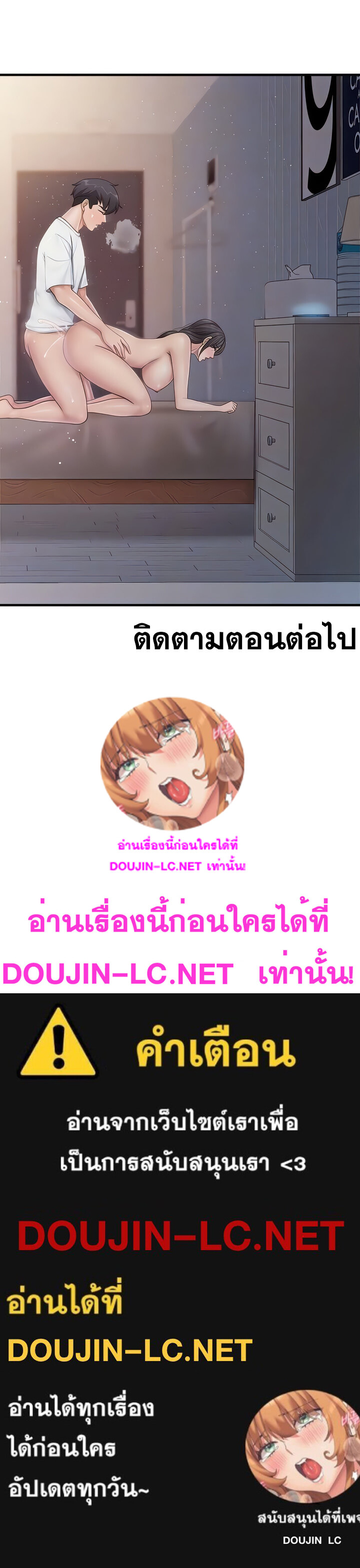 อ่านมังงะ Welcome To Kids Cafe ตอนที่ 97/17.jpg