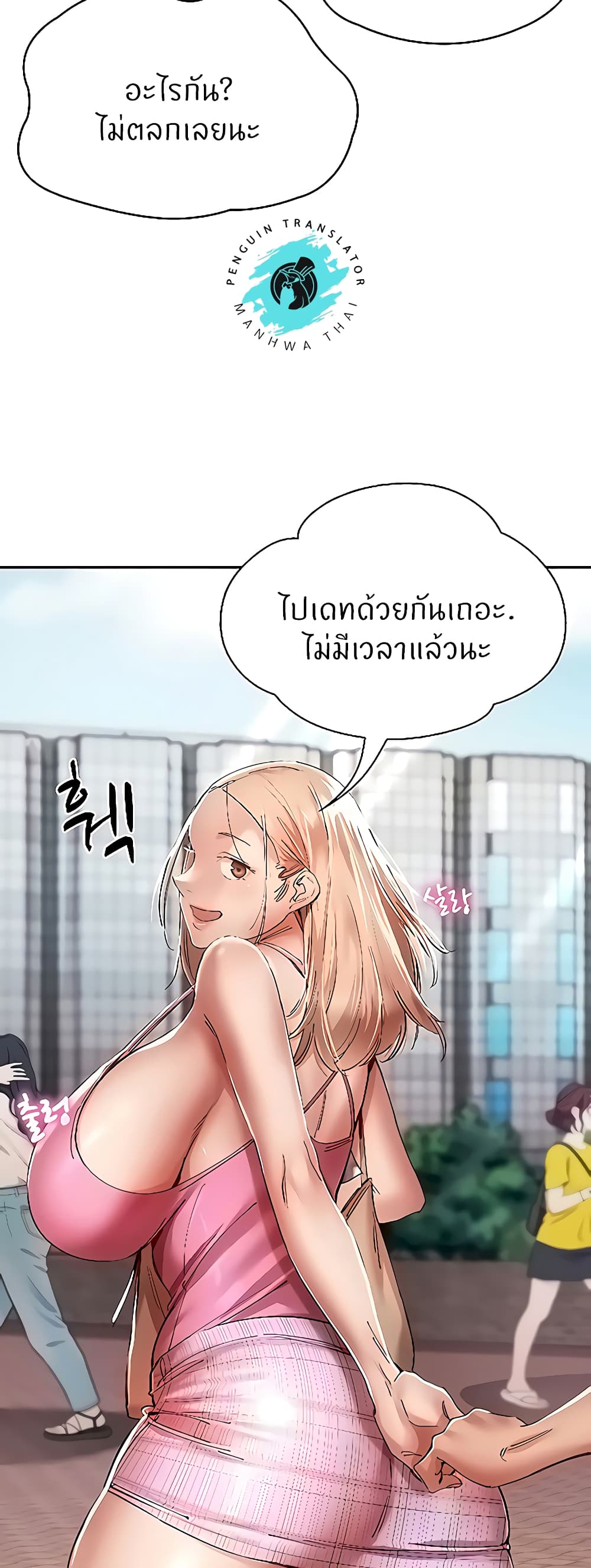 อ่านมังงะ Living With Two Busty Women ตอนที่ 23/18.jpg