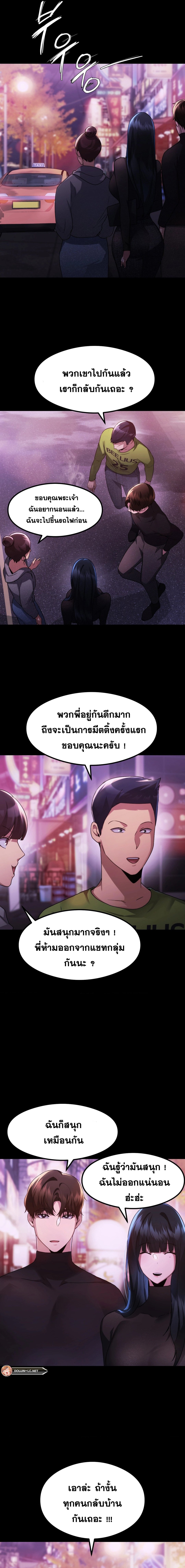 อ่านมังงะ OpenTalk ตอนที่ 12/1.jpg