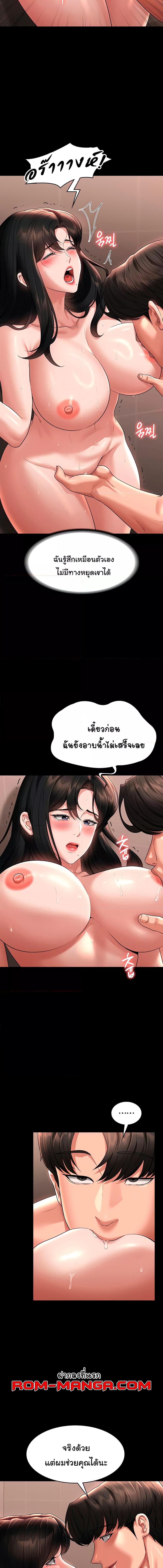 อ่านมังงะ Workplace Manager Privileges ตอนที่ 99/1_0.jpg