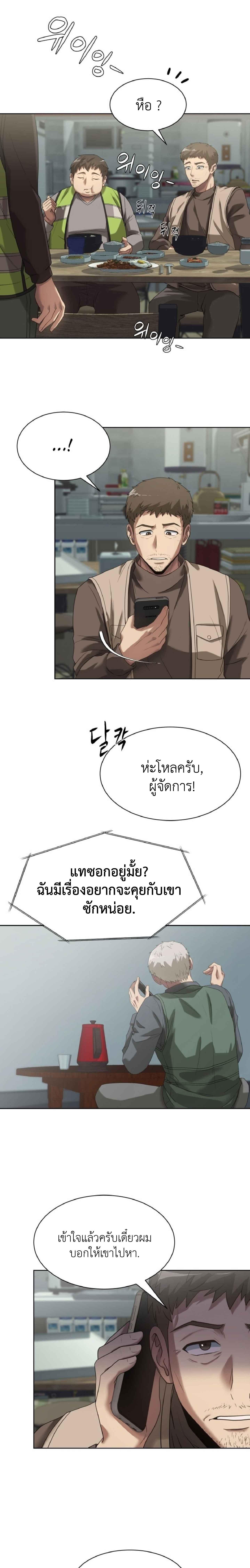 อ่านมังงะ Becoming A Legendary Ace Employee ตอนที่ 3/1_0.jpg