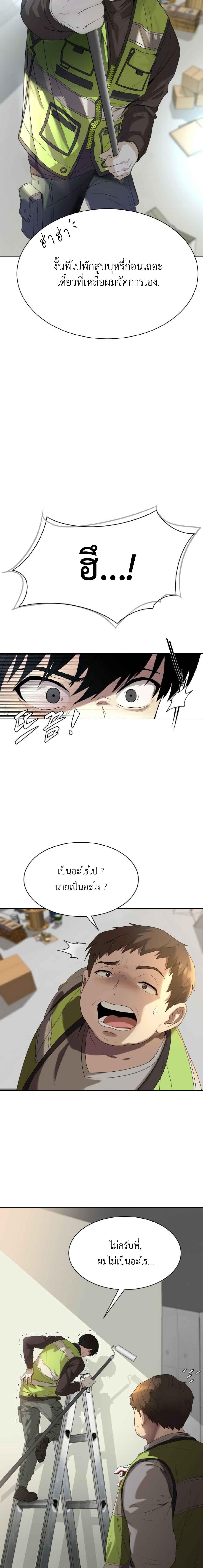 อ่านมังงะ Becoming A Legendary Ace Employee ตอนที่ 1/1_0.jpg