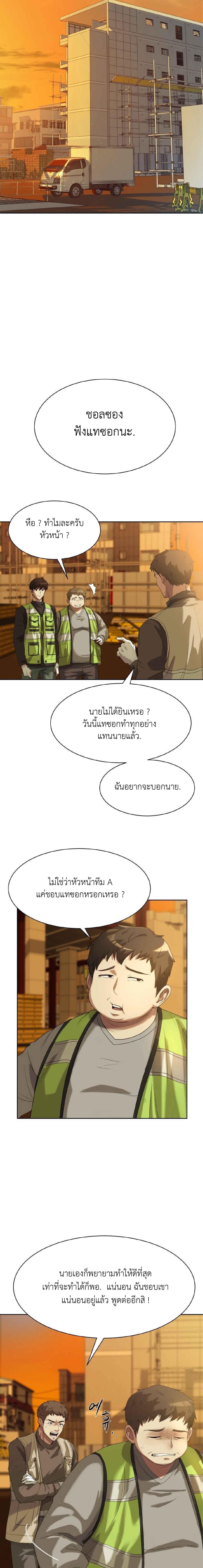 อ่านมังงะ Becoming A Legendary Ace Employee ตอนที่ 1/1_2.jpg