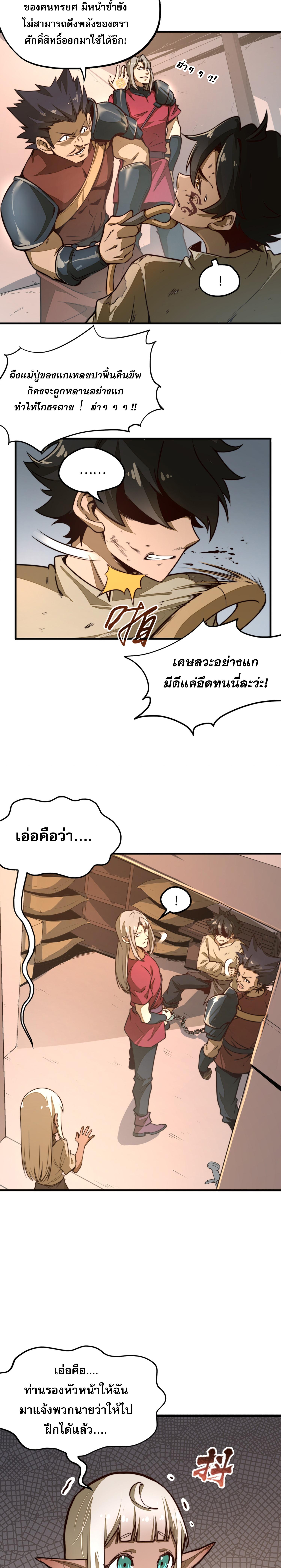 อ่านมังงะ Rise From the Bottom ตอนที่ 1/1_2.jpg