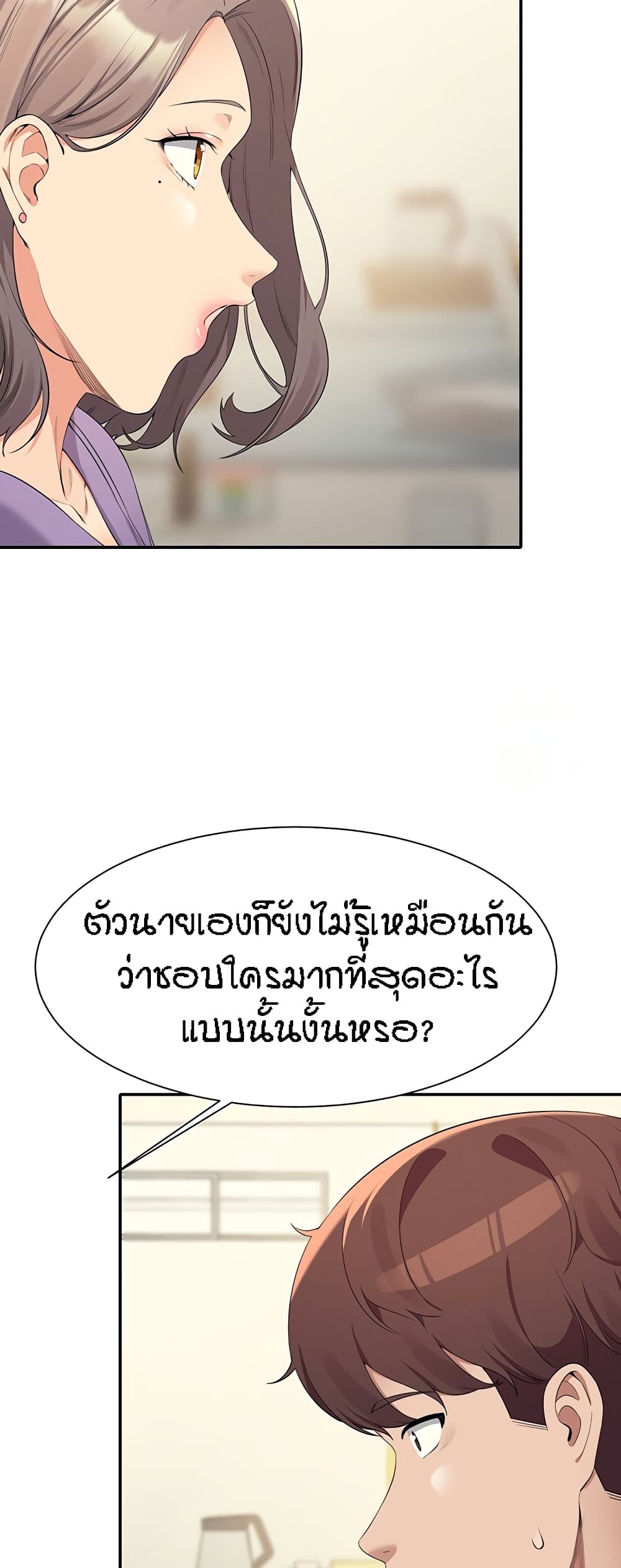 อ่านมังงะ Is There No Goddess in My College ตอนที่ 101/20.jpg