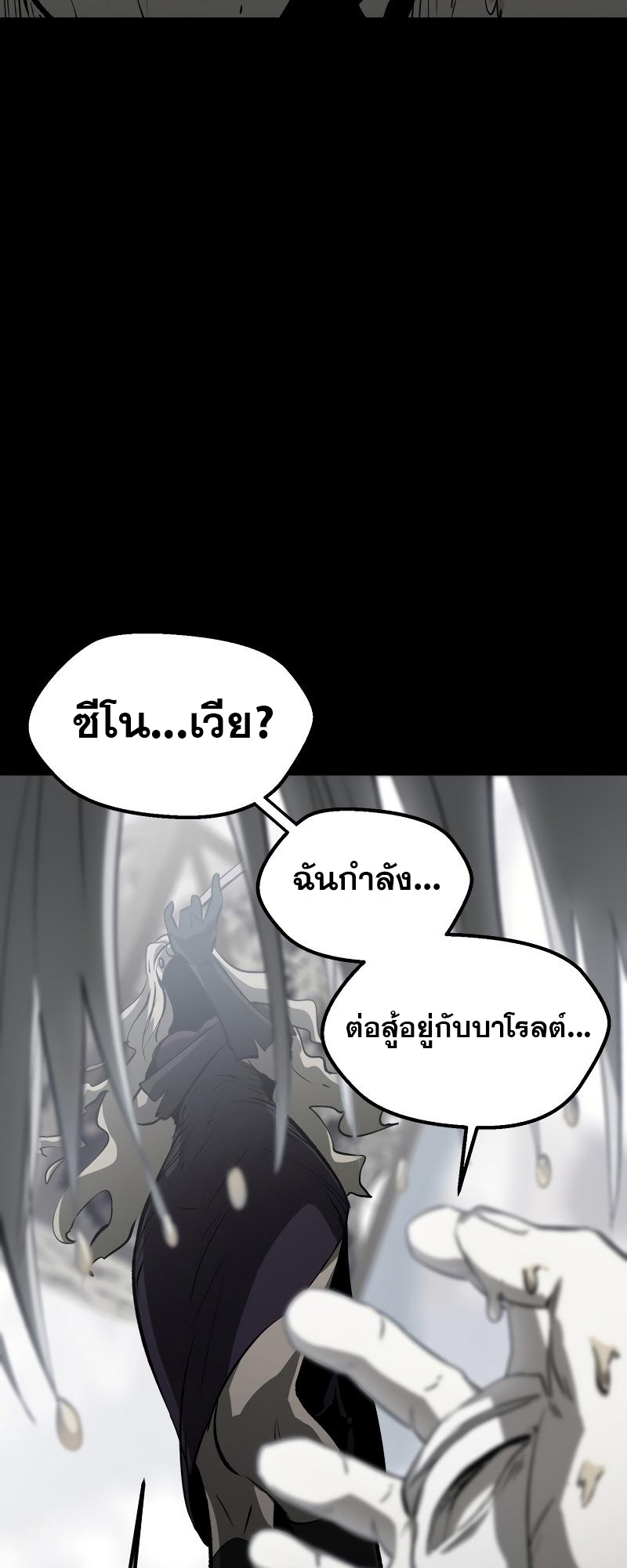 อ่านมังงะ Survival Of Blade King ตอนที่ 192/20.jpg