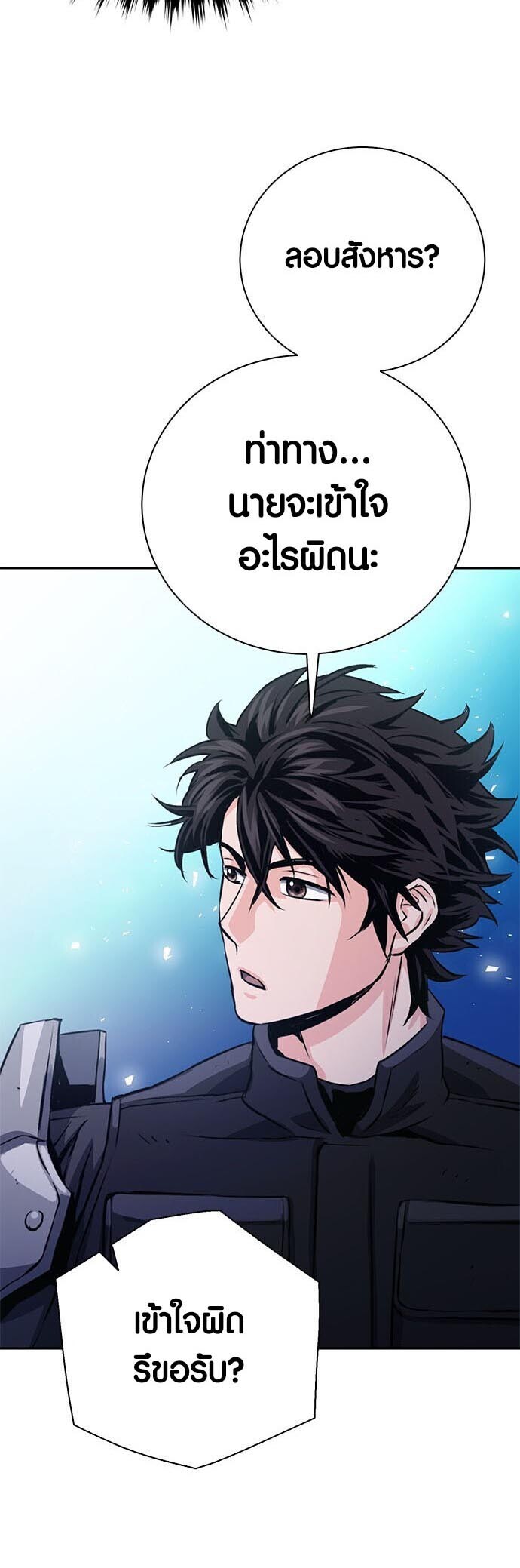 อ่านมังงะ Seoul Station Druid ตอนที่ 114/20.jpg