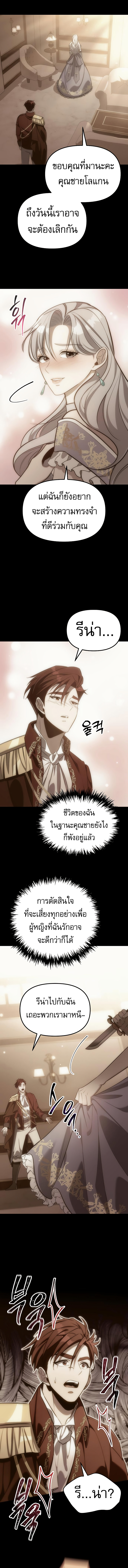 อ่านมังงะ Regressor of the Fallen family ตอนที่ 4/20.jpg