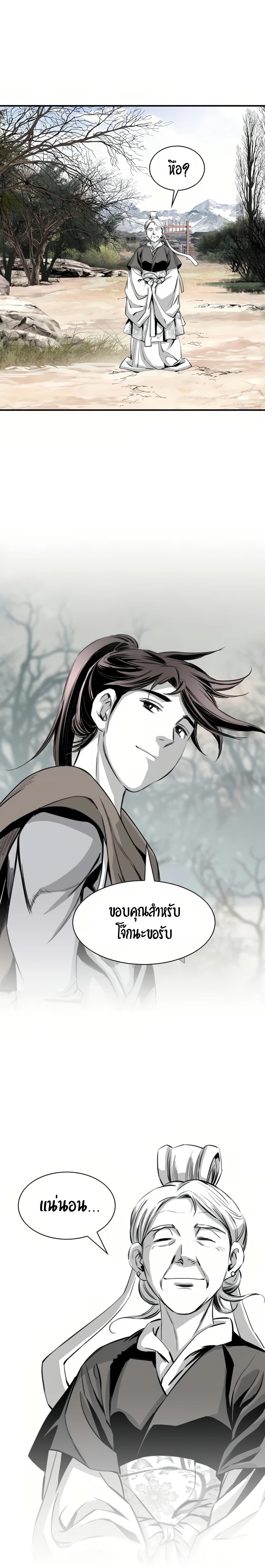 อ่านมังงะ Way To Heaven ตอนที่ 56/20.jpg