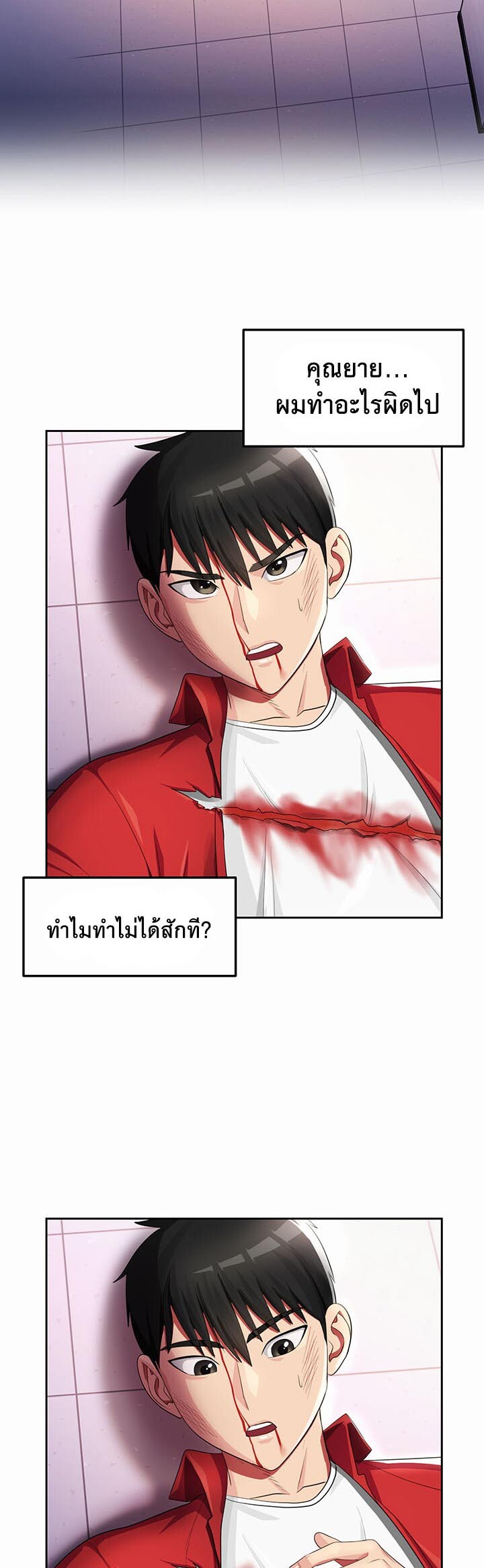 อ่านมังงะ Sorcery Tales A Yokai Harem ตอนที่ 11/20.jpg