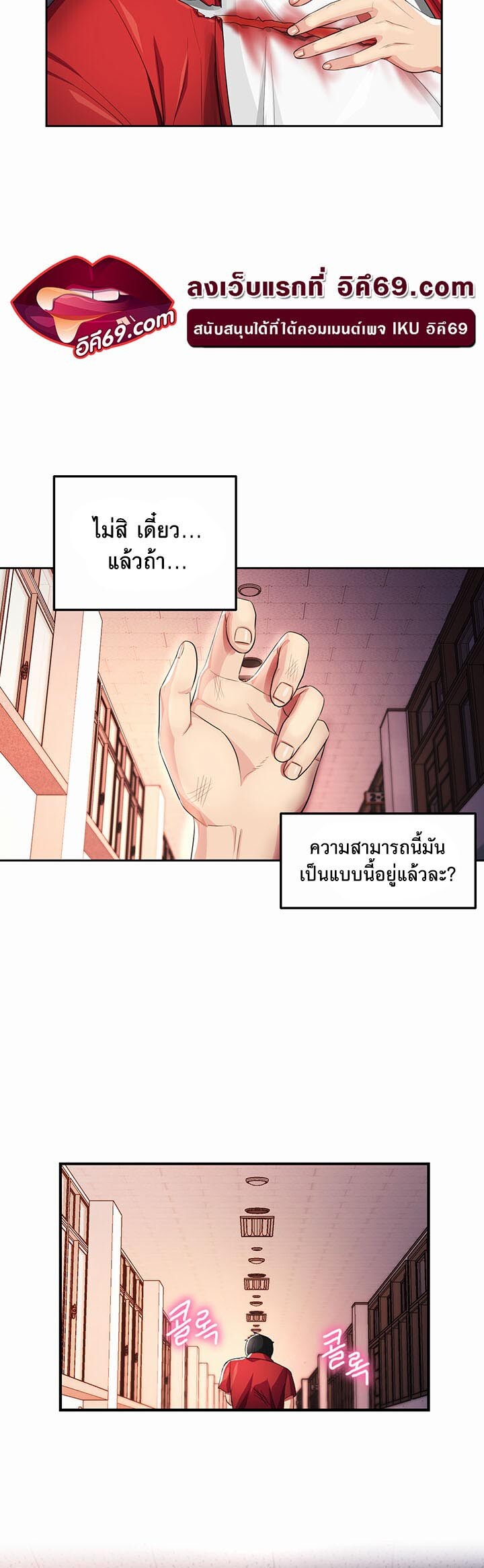 อ่านมังงะ Sorcery Tales A Yokai Harem ตอนที่ 11/21.jpg