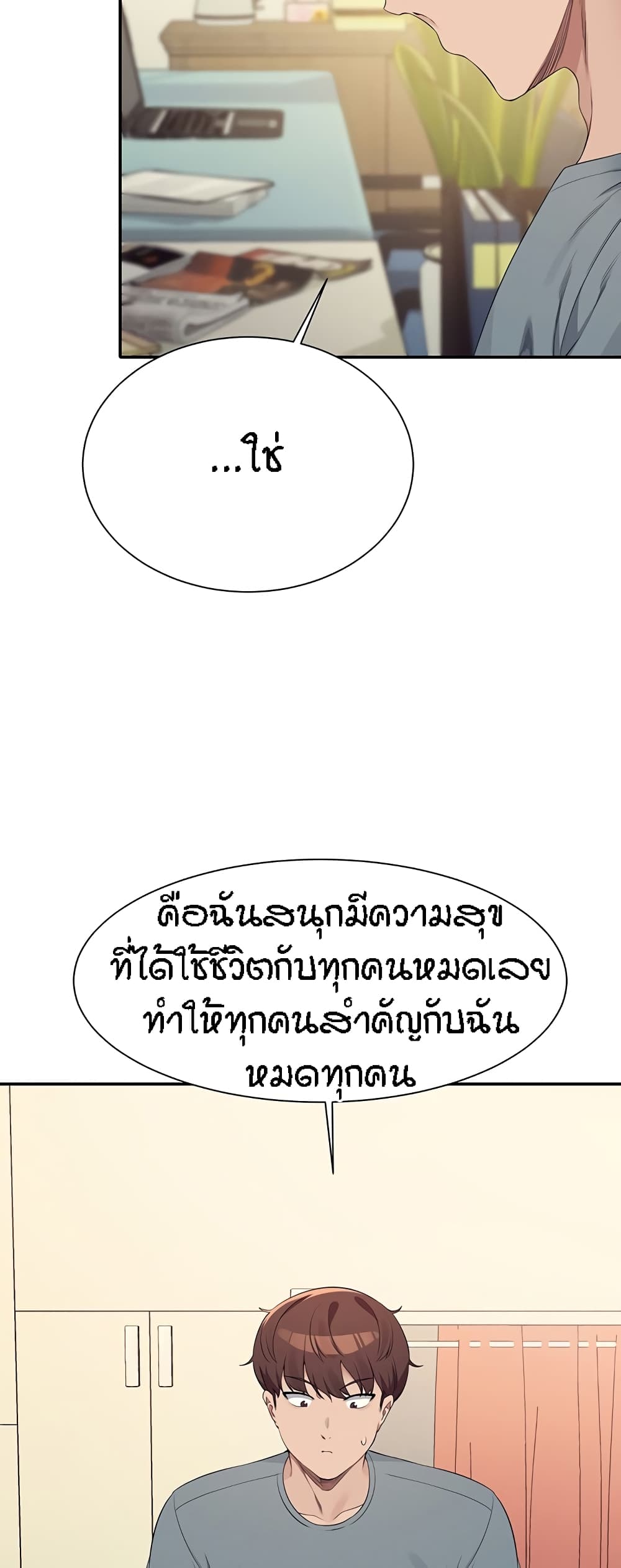 อ่านมังงะ Is There No Goddess in My College ตอนที่ 101/21.jpg