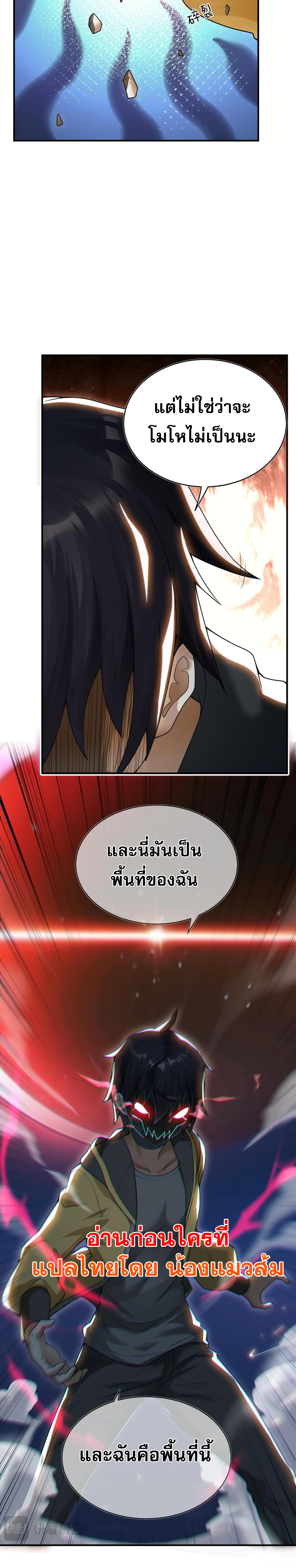 อ่านมังงะ I Was Turned into A Piece of Land ตอนที่ 1/21.jpg