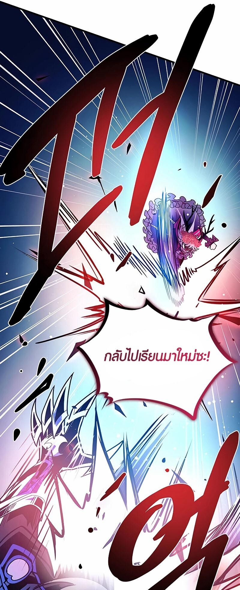 อ่านมังงะ Villain to Kill ตอนที่ 136/21.jpg