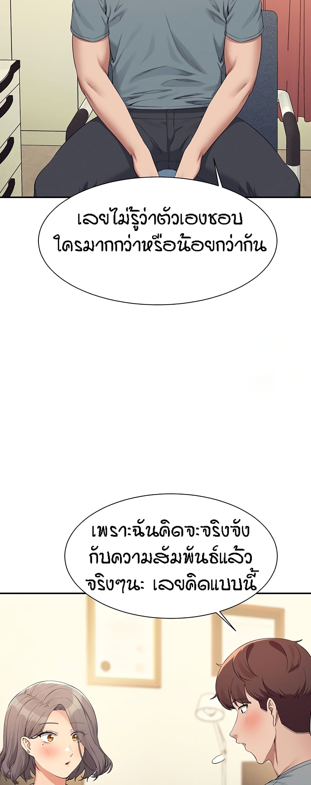 อ่านมังงะ Is There No Goddess in My College ตอนที่ 101/22.jpg