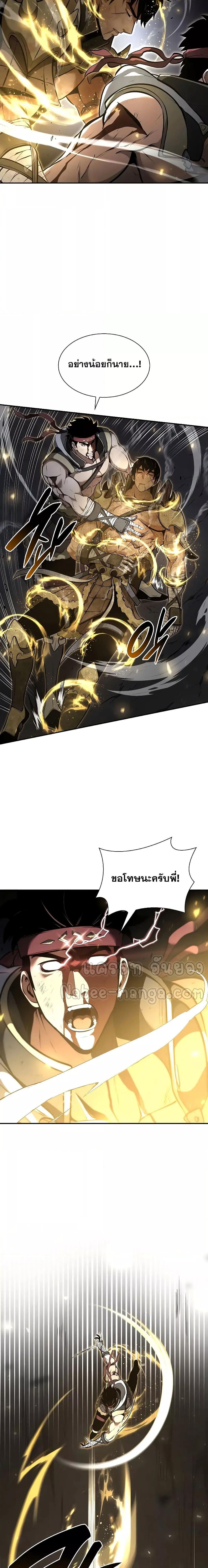 อ่านมังงะ I Returned as an FFF-Class Witch Doctor ตอนที่ 62/22.jpg