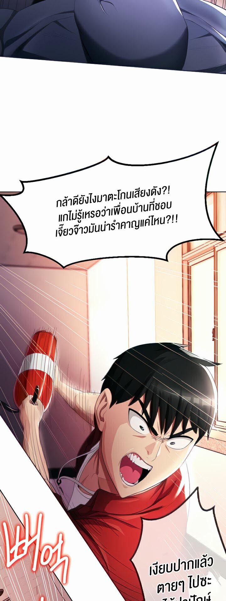 อ่านมังงะ Sorcery Tales A Yokai Harem ตอนที่ 10/2.jpg