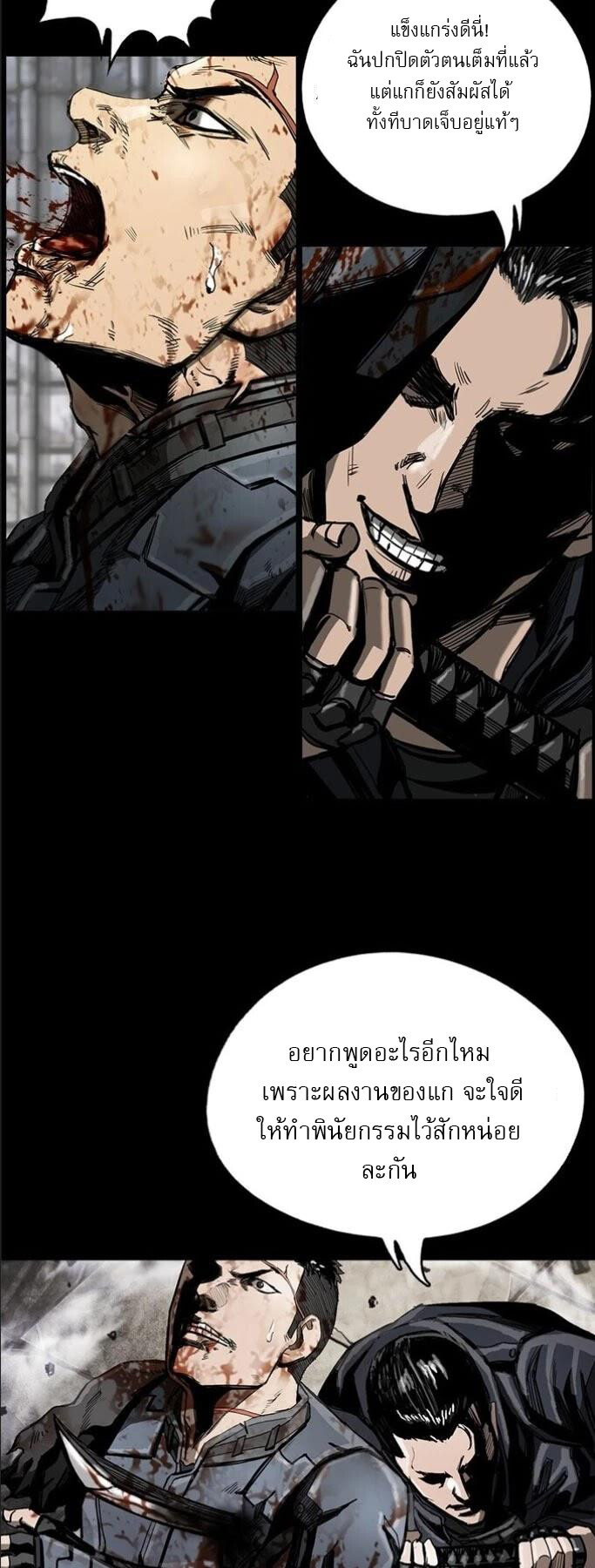 อ่านมังงะ The First Hunter ตอนที่ 20/23.jpg