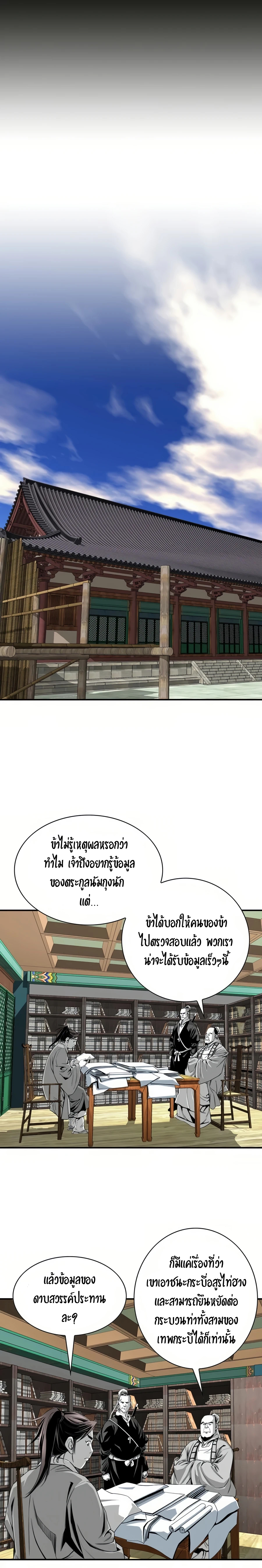 อ่านมังงะ Way To Heaven ตอนที่ 56/23.jpg