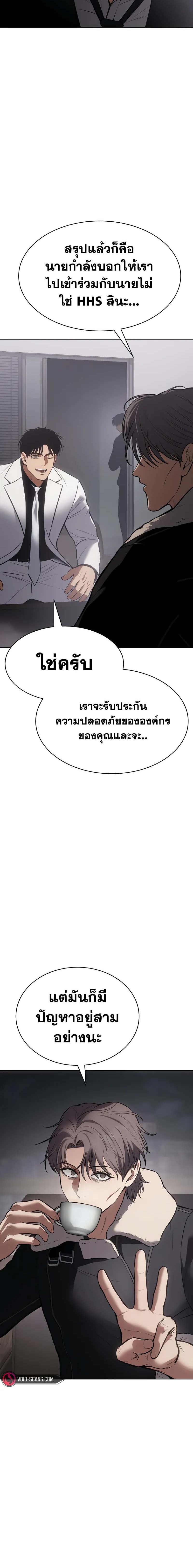 อ่านมังงะ Baek XX ตอนที่ 62/23.jpg