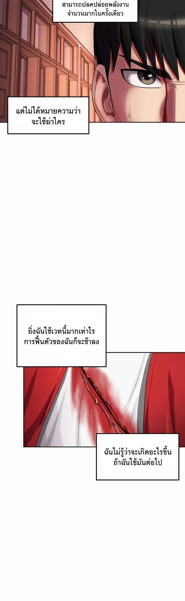 อ่านมังงะ Sorcery Tales A Yokai Harem ตอนที่ 11/23.jpg