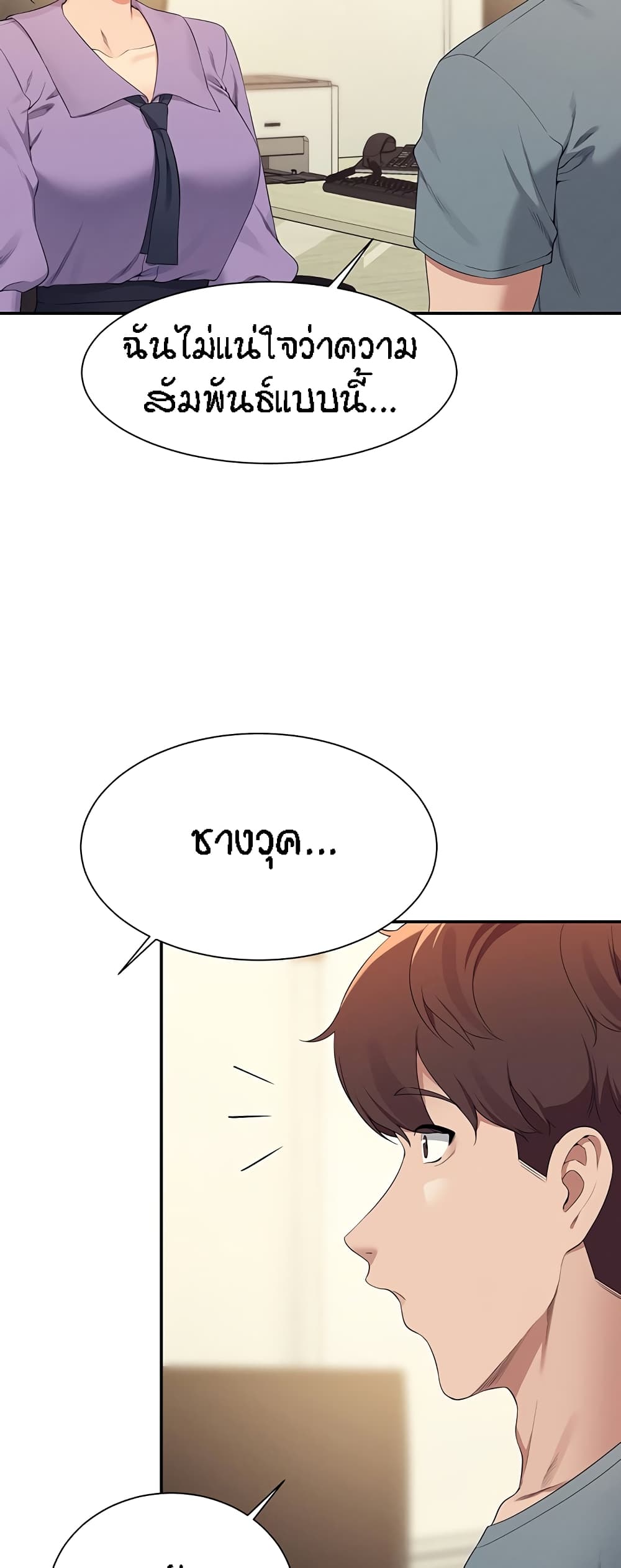 อ่านมังงะ Is There No Goddess in My College ตอนที่ 101/23.jpg