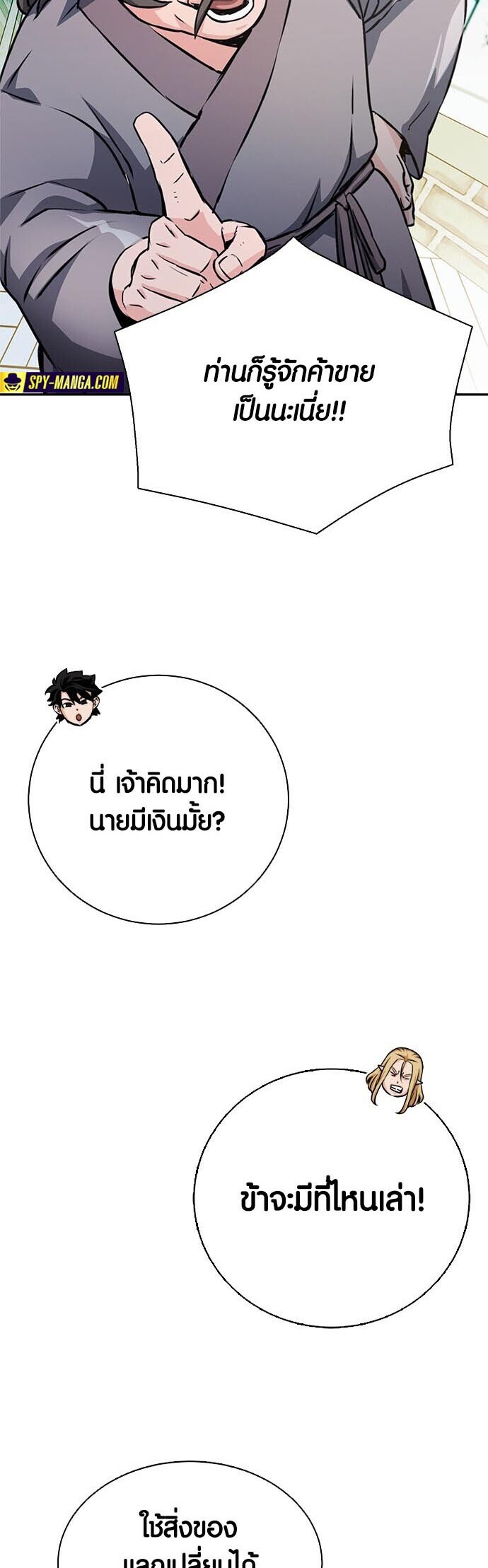 อ่านมังงะ Seoul Station Druid ตอนที่ 113/23.jpg