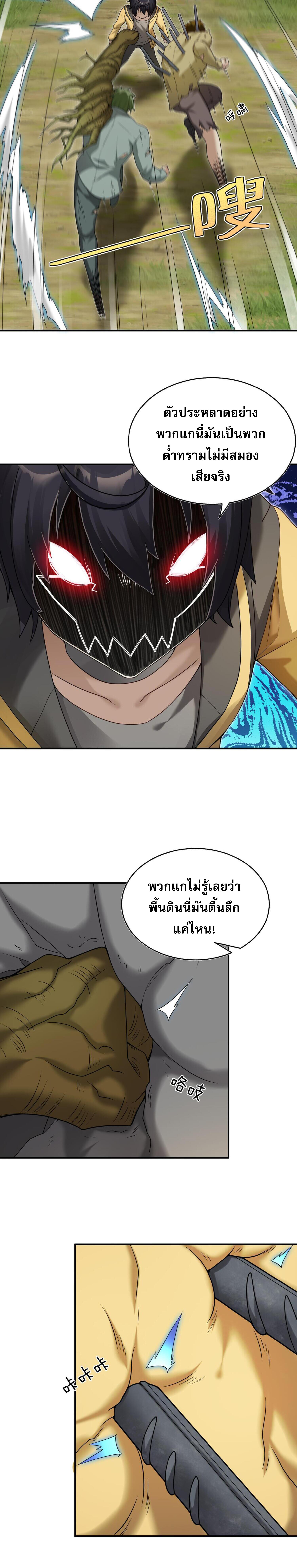 อ่านมังงะ I Was Turned into A Piece of Land ตอนที่ 1/24.jpg