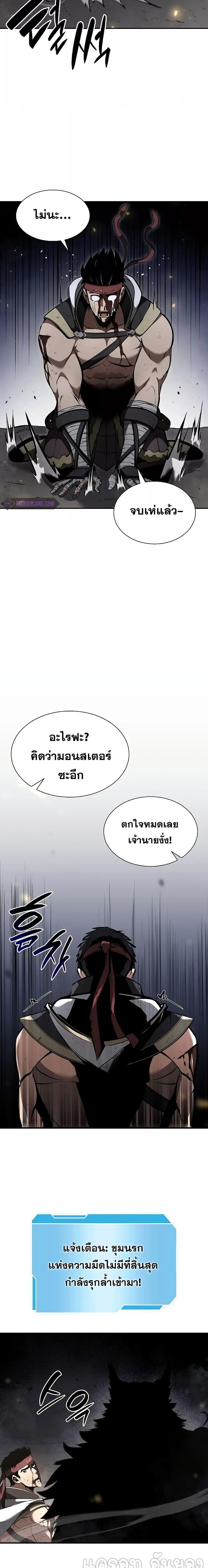 อ่านมังงะ I Returned as an FFF-Class Witch Doctor ตอนที่ 62/24.jpg