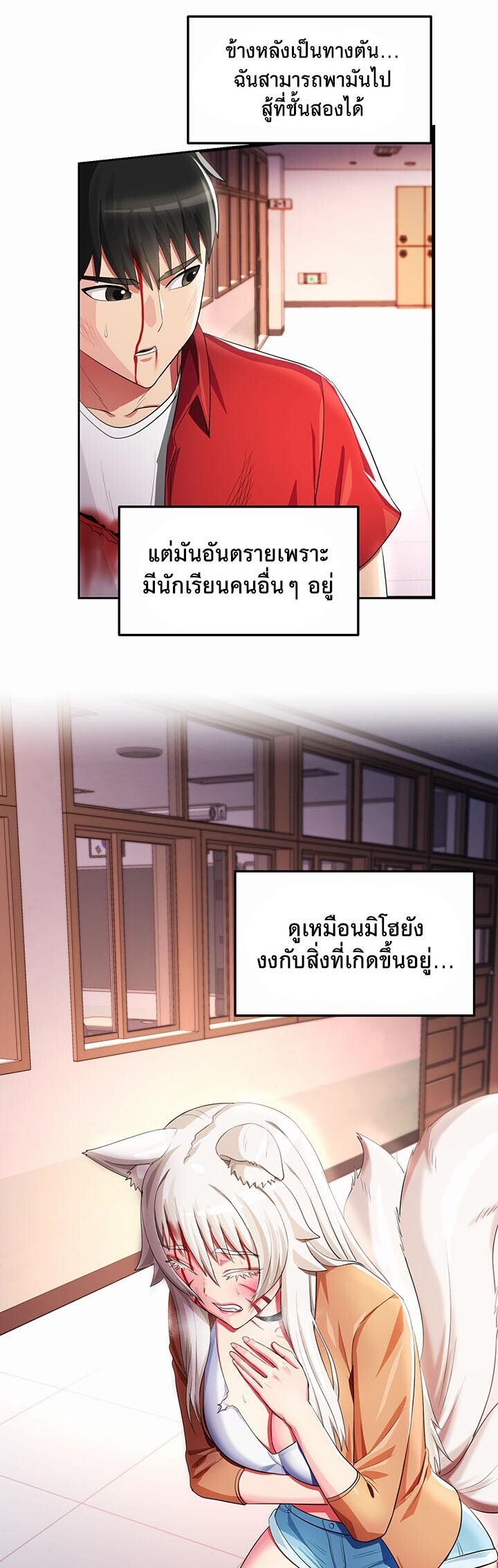 อ่านมังงะ Sorcery Tales A Yokai Harem ตอนที่ 11/24.jpg