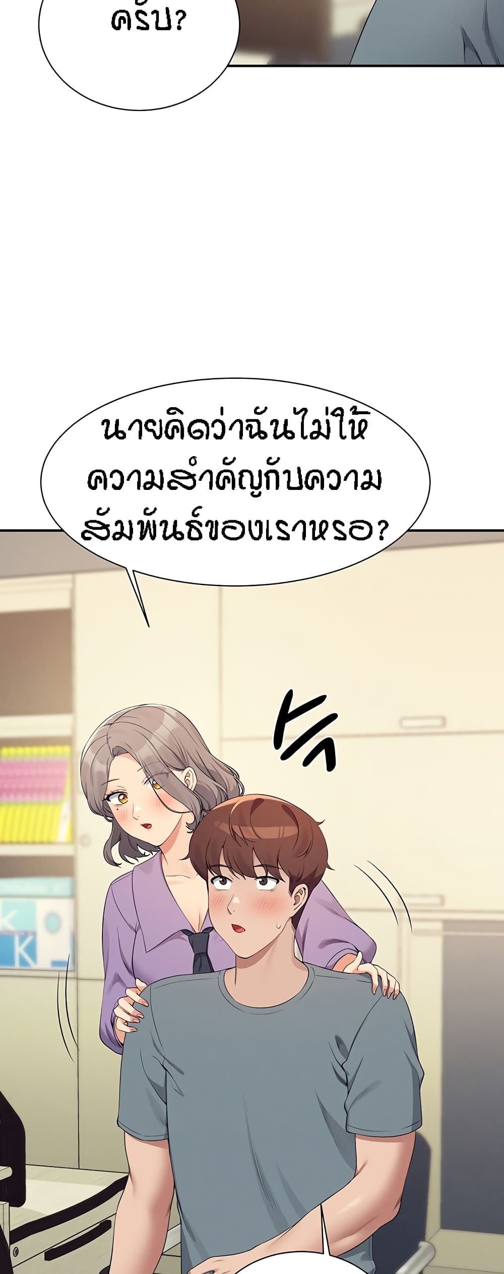 อ่านมังงะ Is There No Goddess in My College ตอนที่ 101/24.jpg