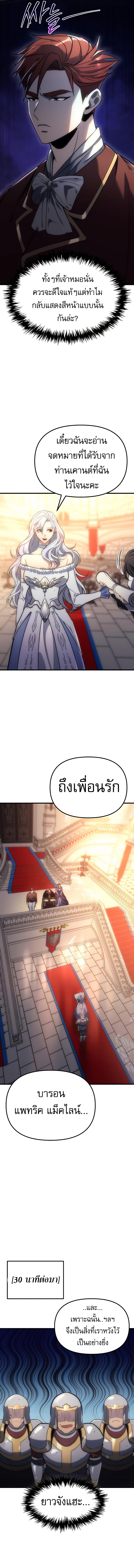 อ่านมังงะ Regressor of the Fallen family ตอนที่ 4/2.jpg